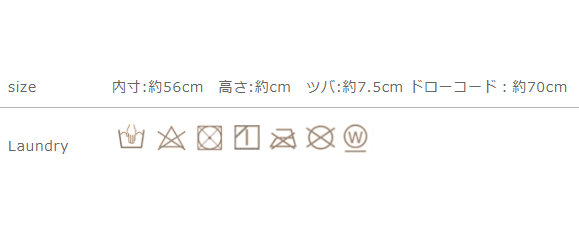 手作業による平置きでの採寸の為、多少の誤差が出る場合がございます。予めご了承ください。
蛍光剤入りの洗剤は使用しないでください。素材の性質上、多少収縮する可能性があります。洗濯後は形を整えてから干してください。
