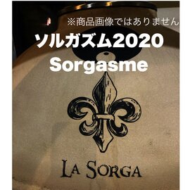 ソルガズム［2020］ラ・ソルガ　La Sorga Sorgasme