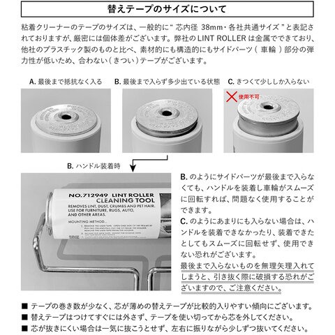 PUEBCO｜CLEANING LINT ROLLER 粘着式クリーナー