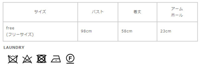 サイズに関しましては、商品によって多少の誤差が生じる場合がございます。予めご了承ください。