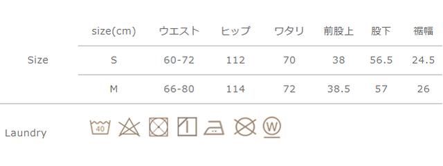手作業による平置きでの採寸の為、多少の誤差が出る場合がございます。予めご了承ください。
総丈は股上と股下を足した合計となります。
染色の性質上、他の移染の恐れがありますので単独で洗濯してください。蛍光増白剤の入っていない洗剤をご使用ください。アイロンの際は当て布を使用し、裏側からあててください。