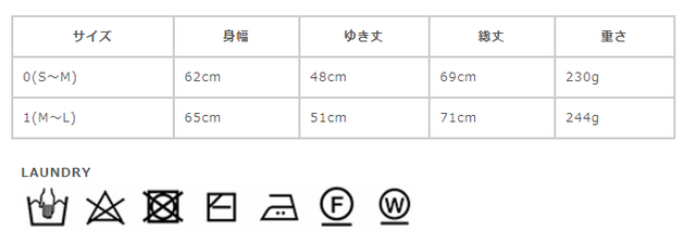 サイズに関しましては、商品によって多少の誤差が生じる場合がございます。予めご了承ください。
