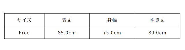 サイズ計測の多少の誤差はご了承ください。