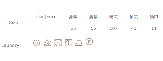 手作業による平置きでの採寸の為、多少の誤差が出る場合がございます。予めご了承ください。
タンブラー乾燥不可。アイロンの際は、当て布をご使用ください。