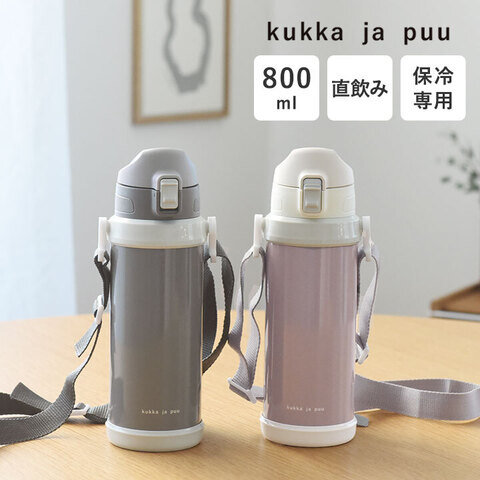 kukka ja puu｜北欧カラーのシンプル水筒 キッズ 直飲み 800ml ステンレス製 キッズボトル 熱中症 水筒／クッカヤプー