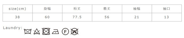 手作業による平置きでの採寸の為、多少の誤差が出る場合がございます。予めご了承下さいませ。
アイロンの際は当て布を使用して下さい。