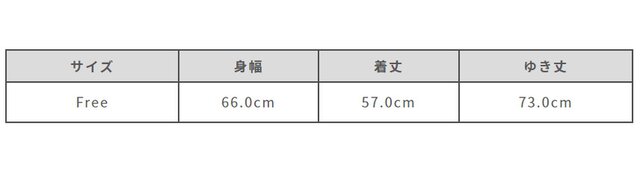 サイズ計測の多少の誤差はご了承ください。