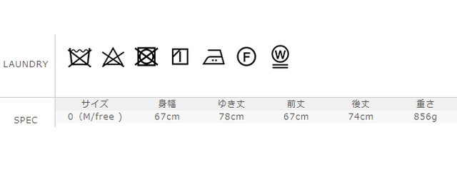 サイズに関しましては、商品によって多少の誤差が生じる場合がございます。予めご了承ください。