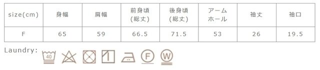 同系色と一緒に洗って下さい。生成・淡色は蛍光増白剤の使用は禁止して下さい。アイロンの際は当て布を使用して下さい。つけ置きは禁止して下さい。洗濯ネットを使用して下さい。
手作業による平置きでの採寸の為、多少の誤差が出る場合がございます。予めご了承ください。