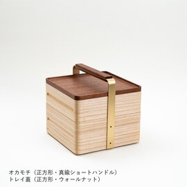 Atelier Yocto｜OKAMOCHI トレイ蓋　正方形（クルミ）