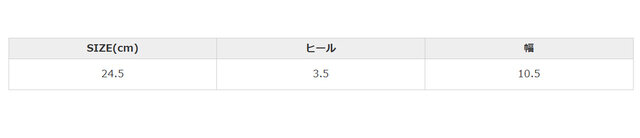 手作業による平置きでの採寸の為、多少の誤差が出る場合がございます。予めご了承ください。