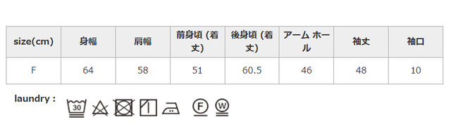 濡れた状態での摩擦により移染することがあります。濃色と白・淡色物は分けて洗ってください。洗濯の際は、裏返してクリーニングネットを使用してください。
手作業による平置きでの採寸の為、多少の誤差が出る場合がございます。予めご了承ください。