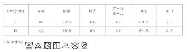 アイロンの際は当て布を使用して下さい。洗濯後は、形を整えて早く干して下さい。濡れたままの放置や長時間の浸漬はお避け下さい。
手作業による平置きでの採寸の為、多少の誤差が出る場合がございます。予めご了承ください。