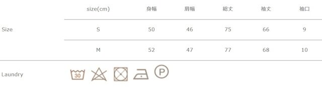常温水で洗濯して下さい。タンブラー乾燥はお避け下さい。
手作業による平置きでの採寸の為、多少の誤差が出る場合がございます。予めご了承ください。