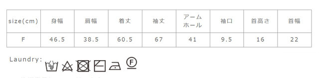 タンブラー乾燥はお避け下さい。他の物と分けて洗って下さい。多少縮むことがあります。アイロンは当て布を使用して下さい。
手作業による平置きでの採寸の為、多少の誤差が出る場合がございます。予めご了承ください。