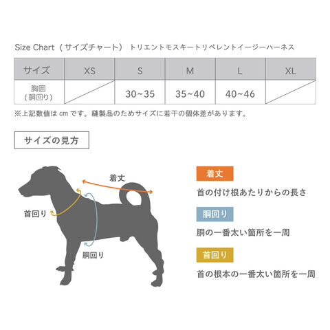 DOGS FOR PEACE｜TRIENT MOSQUITO REPELLENT EASY HARNESS/トリエントモスキートリペレントイージーハーネス S-L