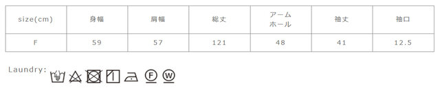 スチームアイロン禁止。クリーニングは専門店へご相談ください。
手作業による平置きでの採寸の為、多少の誤差が出る場合がございます。予めご了承ください。
