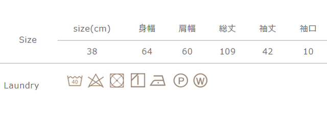 手作業による平置きでの採寸の為、多少の誤差が出る場合がございます。予めご了承ください。
洗濯後は形を整えて干してください。