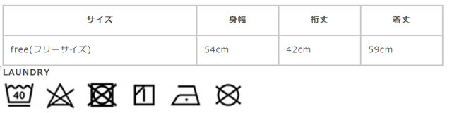 サイズに関しましては、商品によって多少の誤差が生じる場合がございます。予めご了承ください。