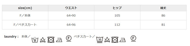 洗濯の際は、蛍光漂白剤入り洗剤は使用しないでください。色落ち、移染しやすいので他の物と別に洗い、すすぎを充分にしてください。素材の性質上、多少縮む場合があります。
手作業による平置きでの採寸の為、多少の誤差が出る場合がございます。予めご了承ください。