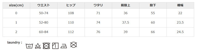 この製品は、染色の性質上他に移染の恐れがありますので単独で洗ってください。蛍光増白剤入り洗剤は使用しないでください。
手作業による平置きでの採寸の為、多少の誤差が出る場合がございます。予めご了承ください。