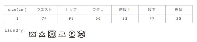 アイロンの際は当て布を使用して下さい。
手作業による平置きでの採寸の為、多少の誤差が出る場合がございます。予めご了承ください。