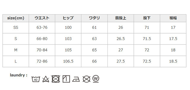 素材の特性上、他に移染の恐れがありますので、単独で洗ってください。アイロンはあて布を使用してください。蛍光増白剤が入っていない洗剤を使用してください。
手作業による平置きでの採寸の為、多少の誤差が出る場合がございます。予めご了承ください。