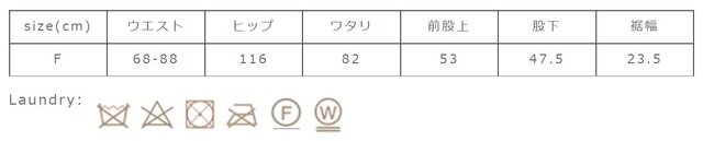洗濯はドライクリーニングをおすすめします。
総丈は股上と股下を足した合計となります。
手作業による平置きでの採寸の為、多少の誤差が出る場合がございます。予めご了承ください。