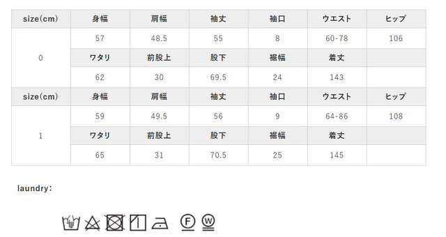 押し洗いしてください。単独で洗ってください。蛍光増白剤入り洗剤は使用しないでください。この製品は、洗濯の際は多少縮むことがあります。クリーニングネットを使用してください。
手作業による平置きでの採寸の為、多少の誤差が出る場合がございます。予めご了承ください。