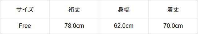 サイズ計測の多少の誤差はご了承ください。