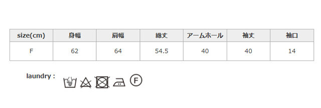 水洗いドライ共に
手作業による平置きでの採寸の為、多少の誤差が出る場合がございます。予めご了承ください。タンブラー乾燥はお避けください。収縮する可能性があります。
