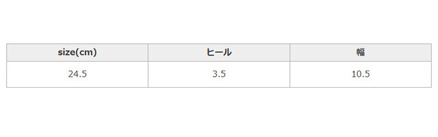 手作業による平置きでの採寸の為、多少の誤差が出る場合がございます。予めご了承ください。
