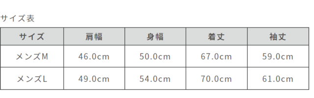 サイズ計測の多少の誤差はご了承ください。