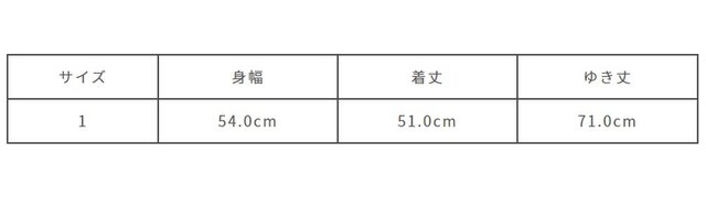 サイズ計測の多少の誤差はご了承ください。