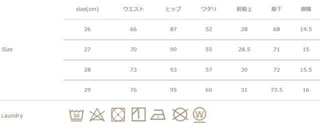 他の物と分けてお洗い下さい。この素材は、色落ちの性質がありますので、取扱いにご注意ください。
つけ置き洗いは濡れたままの放置は避けて下さい。漂白剤及び漂白剤入り洗剤は使用しないで下さい。
蛍光洗剤の使用はお避け下さい。洗濯で若干縮みますのでご留意ください。
タンンブラー乾燥は避け、日向で干さないで陰干しして下さい。アイロンはあて布を使用して下さい。
総丈は股上と股下を足した合計となります。
手作業による平置きでの採寸の為、多少の誤差が出る場合がございます。予めご了承ください。