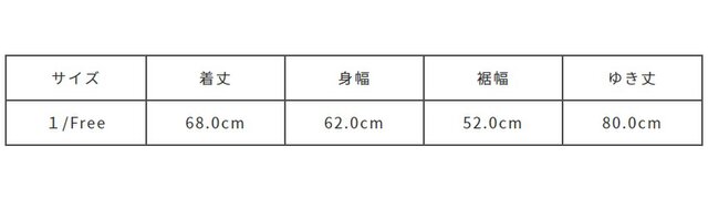 サイズ計測の多少の誤差はご了承ください。