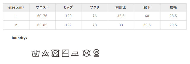 蛍光増白剤入り洗剤は使用しないでください。アイロンの際はあて布を使用してください。洗濯の際は、多少の収縮や、濡れた状態で放置すると色落ちし、移染する恐れがあります。単独で洗い後、直ちに干してください・この製品は、裏返してクリーニングネットを使用してください。
手作業による平置きでの採寸の為、多少の誤差が出る場合がございます。予めご了承ください。