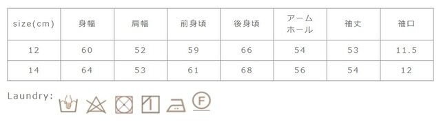 浸け置き洗い、濡れたままの放置はしないで下さい。アイロンは当て布を使用して下さい。
手作業による平置きでの採寸の為、多少の誤差が出る場合がございます。予めご了承ください。