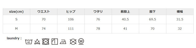 染色の性質上、他に移染の恐れがありますので、単独で洗ってください。蛍光漂白剤入り洗剤は使用しないでください。アイロンの際は、あて布を使用してください。
手作業による平置きでの採寸の為、多少の誤差が出る場合がございます。予めご了承ください。