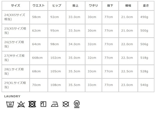 サイズに関しましては、商品によって多少の誤差が生じる場合がございます。予めご了承ください。