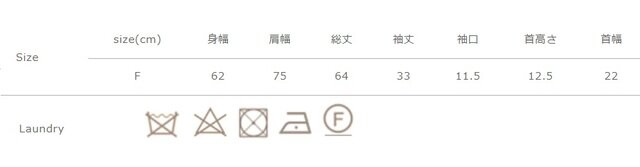 手作業による平置きでの採寸の為、多少の誤差が出る場合がございます。予めご了承ください。
アイロンの際は、当て布をご使用ください。ドライ後のタンブラー乾燥はお避けください。高温スチームアイロンはお避けください。
