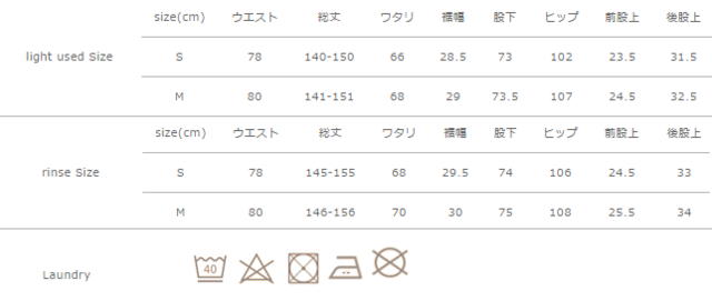 手作業による平置きでの採寸の為、多少の誤差が出る場合がございます。予めご了承ください。
色落ちしますので、洗濯の際には他の物と一緒に洗わないでください。つけ置き洗いはお避けください。アイロンはあて布を使用してください。タンブラー乾燥はお避けください。