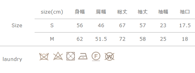 手作業による平置きでの採寸の為、多少の誤差が出る場合がございます。予めご了承ください。
アイロンの際は、当て布をご使用ください。