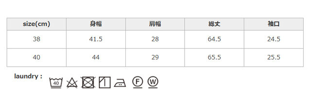 洗濯の際は、裏返してネットを使用してください。アイロンはあて布を使用してください。素材の特性上、洗濯で多少縮むことがあります。
手作業による平置きでの採寸の為、多少の誤差が出る場合がございます。予めご了承ください。