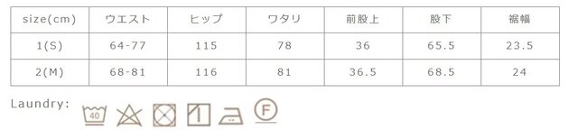 タンブラー乾燥はお避け下さい。洗濯の際は裏返してクリーニングネットを使用して下さい。洗濯の際は色落ちしますので、単独で洗い直ちに干して下さい。アイロンの際は当て布を使用して下さい。
手作業による平置きでの採寸の為、多少の誤差が出る場合がございます。予めご了承ください。
