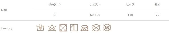 家庭で洗濯される際は商品に添付している洗濯方法を参考にしていただき、冷水で手洗い後ねじった状態で乾燥させて下さい。縮みがでたり、プリーツが取れることがある為ドライクリーニングには出さないで下さい。タンブラー乾燥はお避け下さい。
手作業による平置きでの採寸の為、多少の誤差が出る場合がございます。予めご了承ください。
