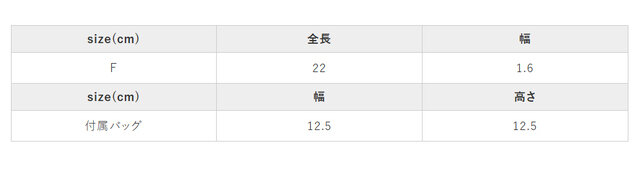 手作業による平置きでの採寸の為、多少の誤差が出る場合がございます。予めご了承ください。