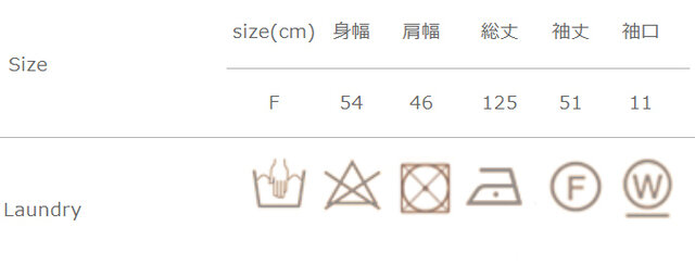 手作業による平置きでの採寸の為、多少の誤差が出る場合がございます。予めご了承下さいませ。
タンブラー乾燥はお避け下さい。アイロンは当て布を使用して下さい。