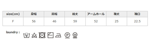 この製品を洗濯する際には多少縮む場合がありますので、できるだけ手洗いをして形を整えて日陰で平干ししてください。
手作業による平置きでの採寸の為、多少の誤差が出る場合がございます。予めご了承ください。