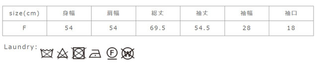 水洗いをすると型くずれをする恐れがありますので、ドライクリーニングをお勧めします。石油系ドライクリーニングをして下さい。アイロンの際はあて布を使用して下さい。
手作業による平置きでの採寸の為、多少の誤差が出る場合がございます。予めご了承ください。